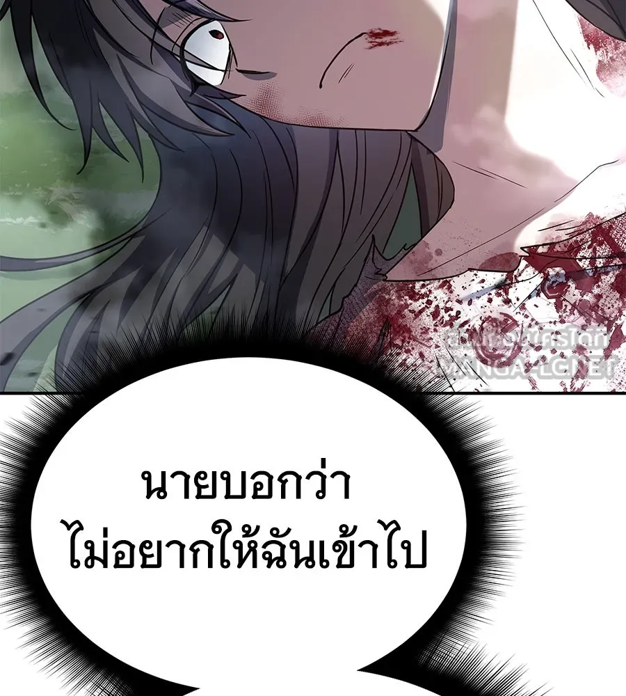 ถึกทนแทงก์แรงก์ C ตอนที่ 1 รูปที่ 246