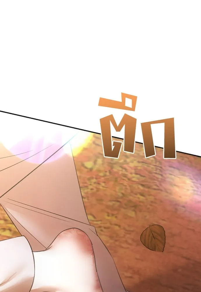 วิธีหนีตายจากนิยายโรคจิต ตอนที่ 42 รูปที่ 76