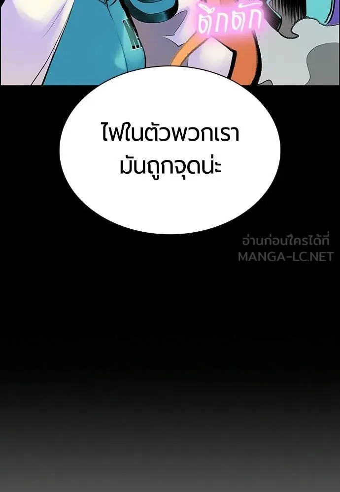 Jungle Juice ตอนที่ 190 รูปที่ 45