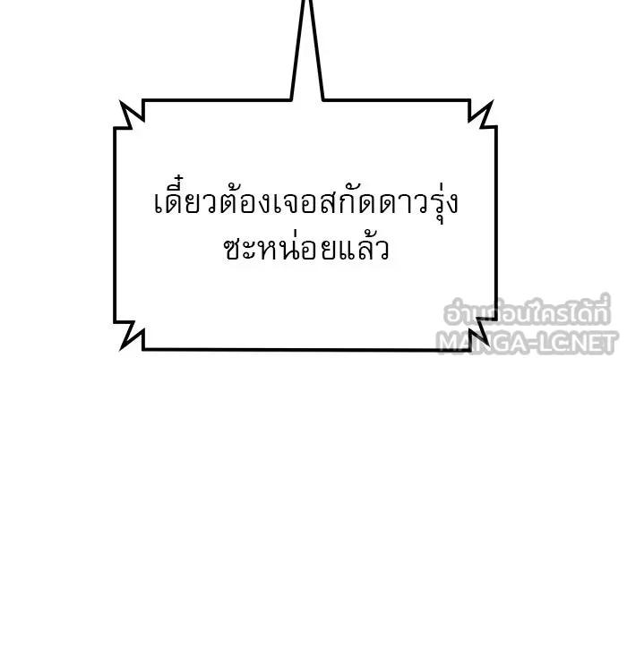 Double Click ตอนที่ 59 รูปที่ 84