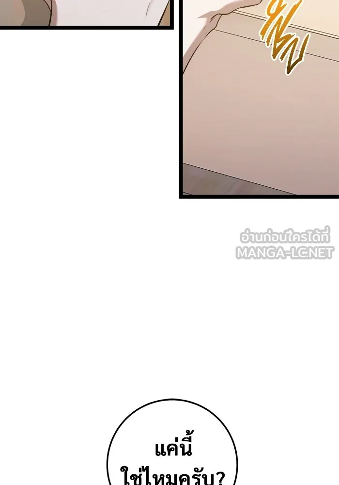 ราชินีนักบู๊ ตอนที่ 61 รูปที่ 78