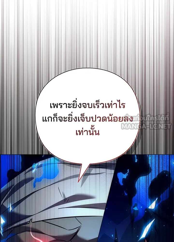 คืนแห่งโทแกบี ตอนที่ 40 รูปที่ 165