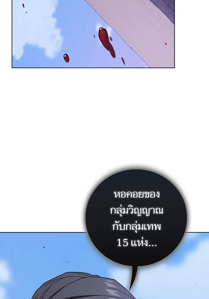 ผู้เล่นขั้นเทพแห่งหอคอยฝึกสอน ตอนที่ 210 รูปที่ 40