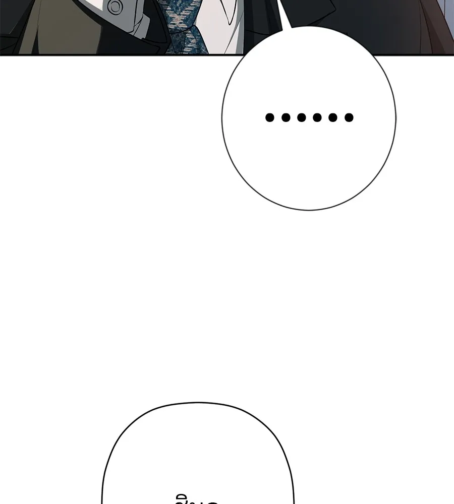 คอลเซ็นเตอร์เปลี่ยนชีวิต ตอนที่ 22 พันธมิตร รูปที่ 122