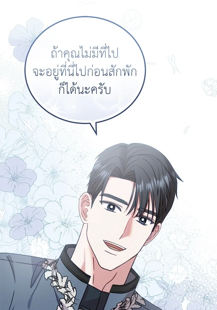 ครอบครัวพรรค์นั้น ฉันไม่มีวันกลับไป ตอนที่ 14 รูปที่ 29