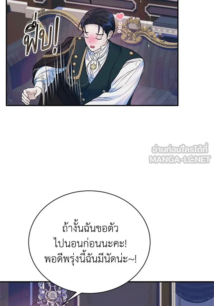 ไหนบอกว่าฉันใกล้ตาย ตอนที่ 54 รูปที่ 51