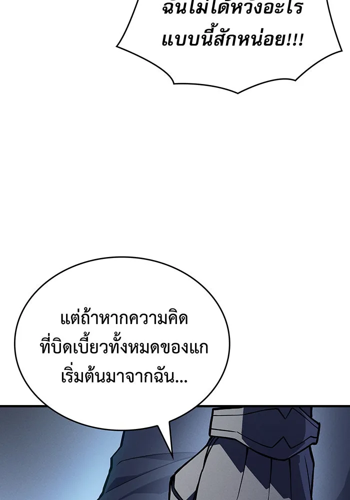 เกิดใหม่พร้อมพลังแห่งราชัน ตอนที่ 120 รูปที่ 107