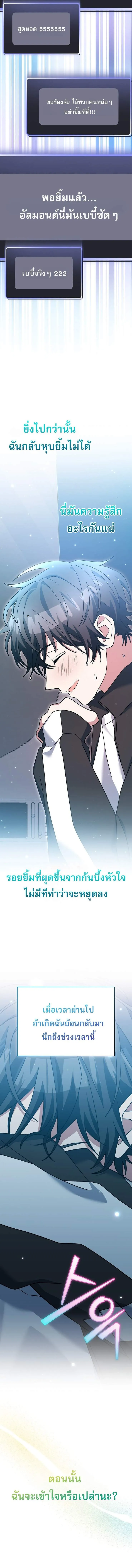 Genius Archer_s Streaming ตอนที่ ตอนที่ 80 รูปที่ 15