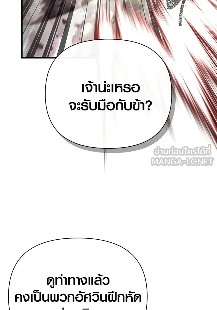เอาชีวิตรอดในเกมฉบับคนเถื่อน ตอนที่ 148 ถ้ามีนรกอยู่ละก็ รูปที่ 21