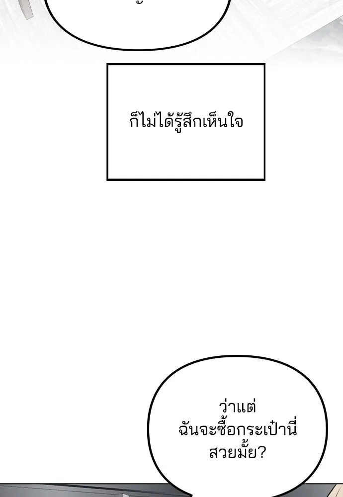 รักผิดแผน ตอนที่ 60 รูปที่ 14