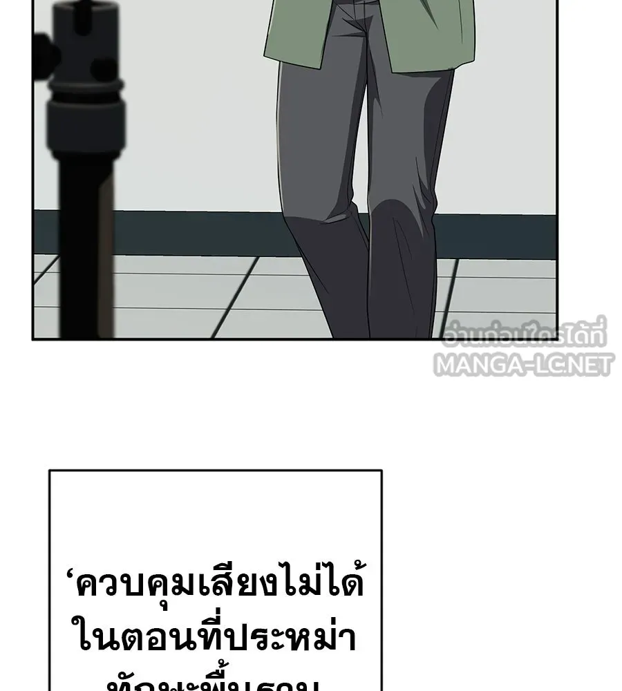 คอลเซ็นเตอร์เปลี่ยนชีวิต ตอนที่ 67 นักแสดงสมทบชั้นยอด รูปที่ 36