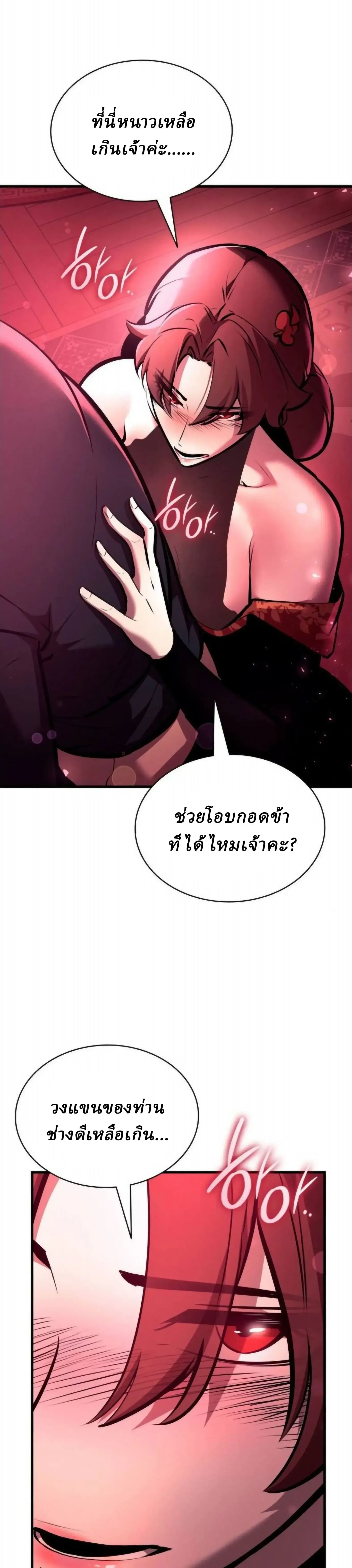 Rebirth of the Divine Demon การหวนค_นของมารสวรรค_ผ_พ_ช_ตใต_หล_า ตอนที่ ตอนที่ 34 รูปที่ 21