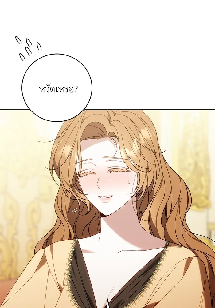 ย้อนเวลาพลิกชะตาทายาท ตอนที่ 91 รูปที่ 80