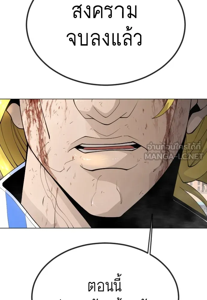 ยุคแห่งยอดมนุษย์ ตอนที่ 66 รูปที่ 150