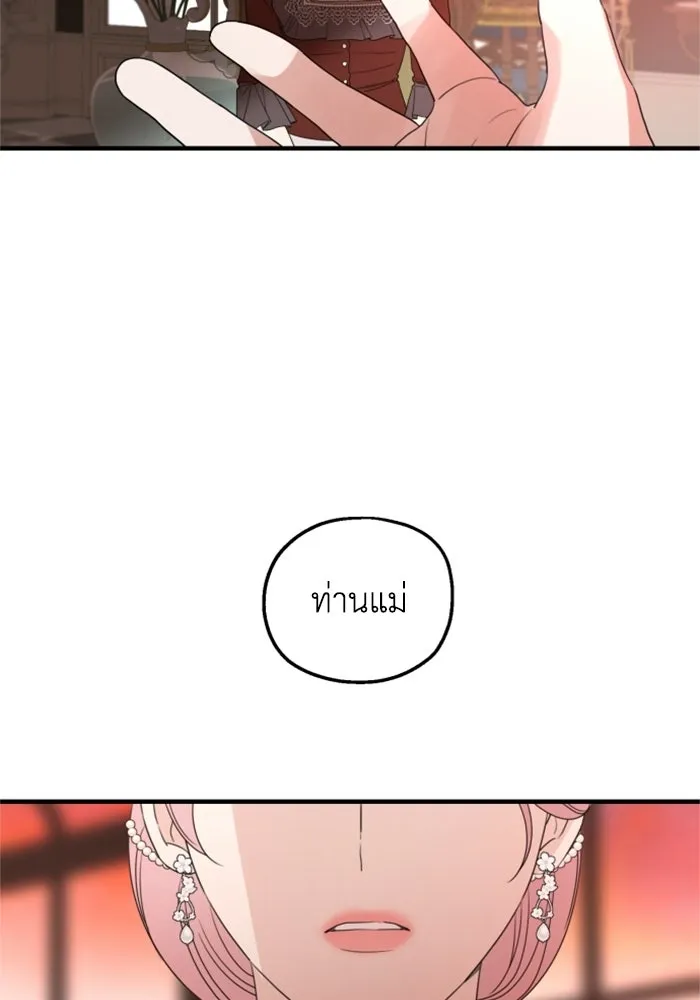 ครอบครัวสามีเห็นทีจะคลั่งรัก ตอนที่ 31 รูปที่ 56