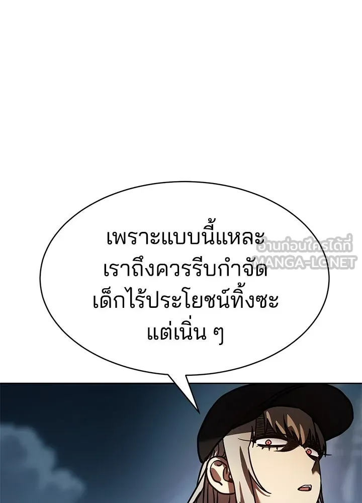 กฎเหล็กบ้านสายลับ ตอนที่ 5 รูปที่ 216