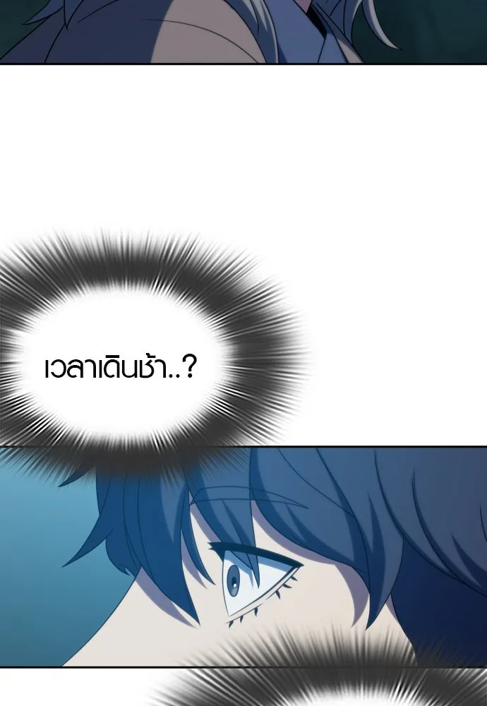 นักรบแช่แข็ง ตอนที่ 32 รูปที่ 61