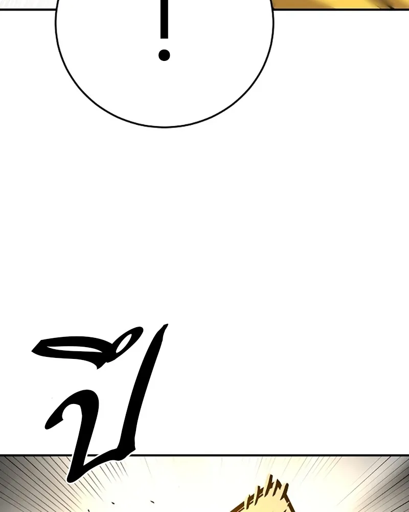 Player ตอนที่ 136 รูปที่ 103