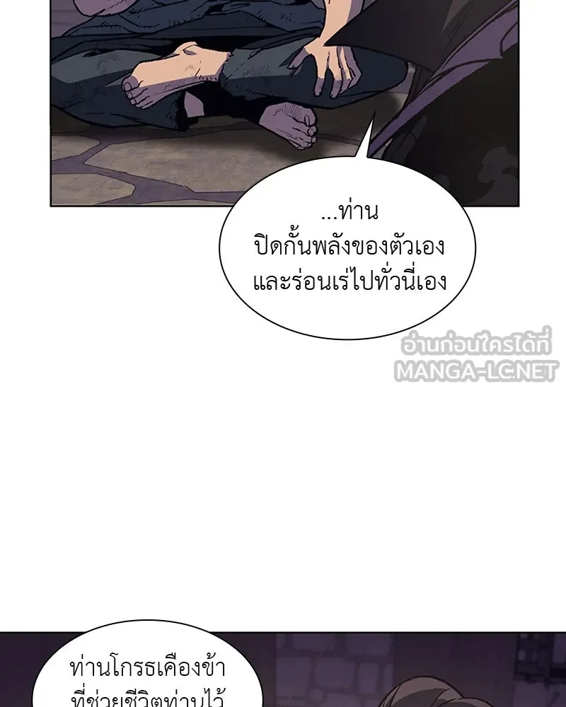 เกิดอีกทีเป็นว่าที่ประมุขลัทธิมาร ตอนที่ 12 รูปที่ 150