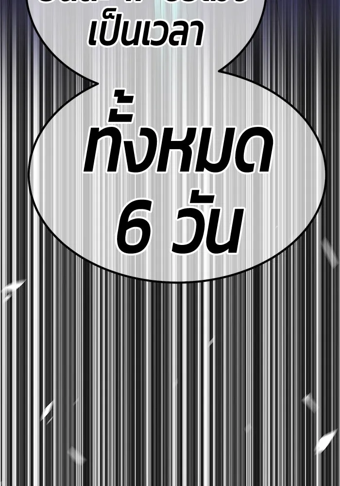 +99 ท่อนไม้พร้อมบวก ตอนที่ 23 ตื่นตัวต่อซาตาน (1) รูปที่ 334