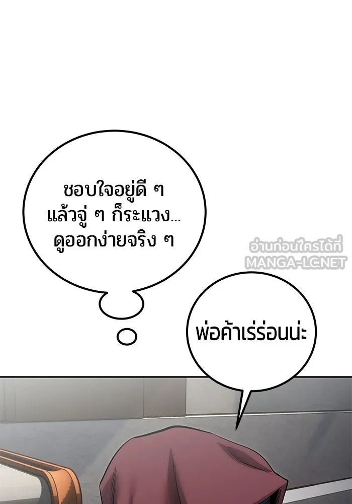 แกร่งเกินผู้กล้า แต่ซ่าไม่ได้ ตอนที่ 118 รูปที่ 96