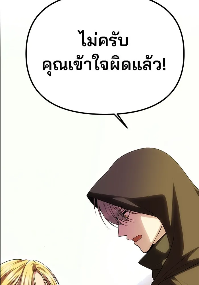 เกมรักจับสามี ตอนที่ 70 รูปที่ 100