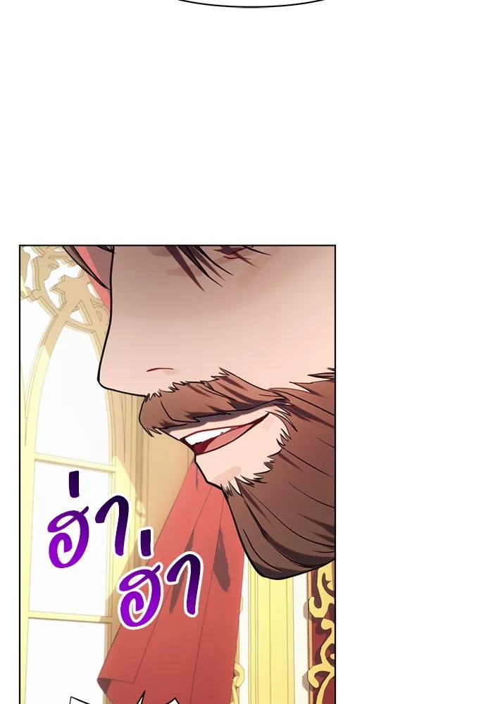 แอชสตาร์ต ตอนที่ 44 รูปที่ 46