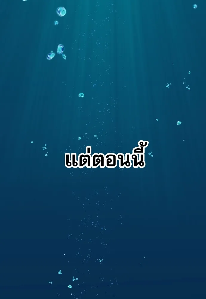 หลานอัจฉริยะของราชาเงินกู้ ตอนที่ 1 รูปที่ 355