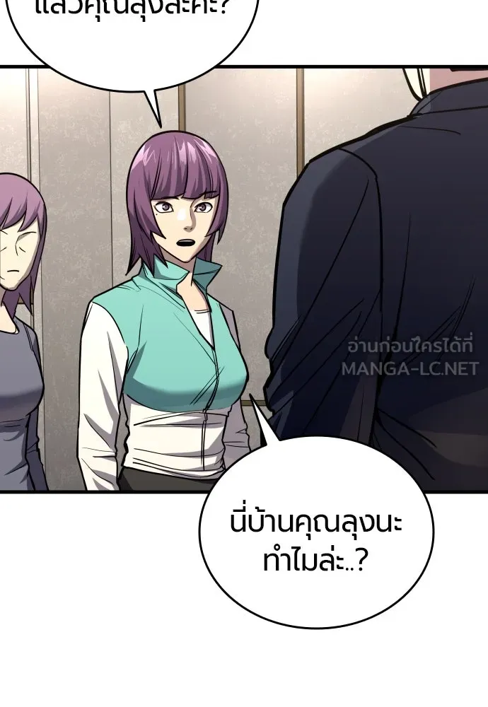 มือพิพากษา ตอนที่ 5 รูปที่ 117