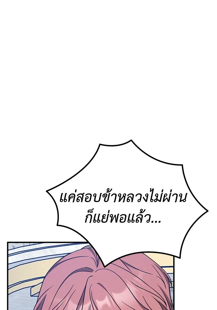 ครอบครัวพรรค์นั้น ฉันไม่มีวันกลับไป ตอนที่ 55 รูปที่ 29