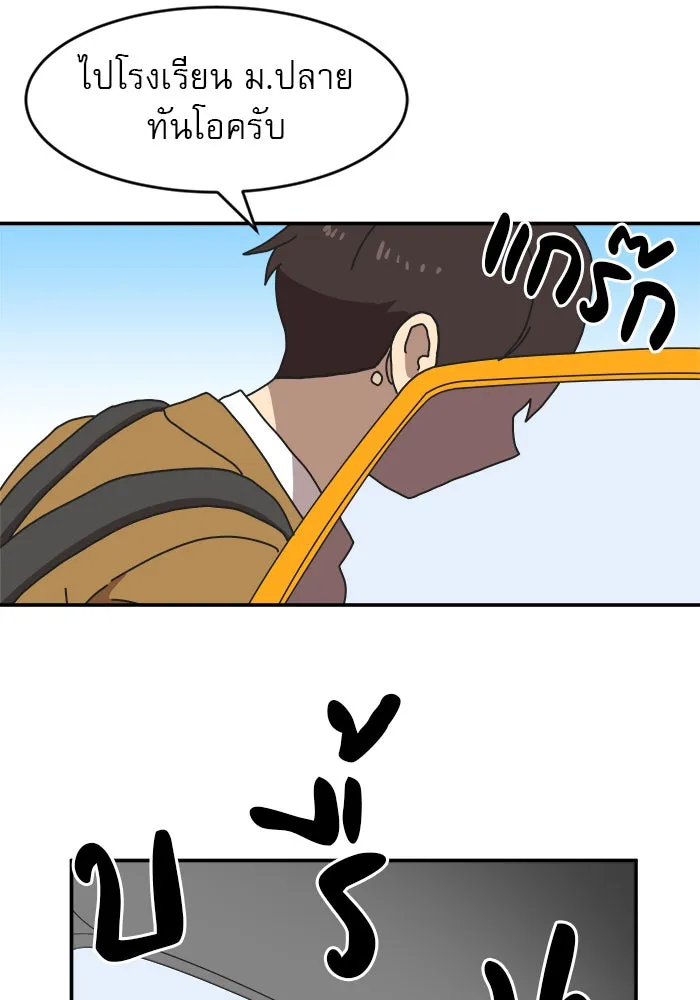 Double Click ตอนที่ 14 รูปที่ 28