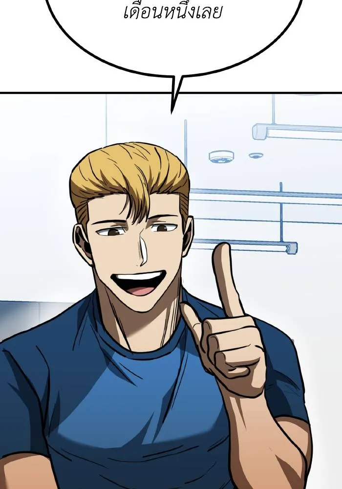 ราชาแห่งอ็อกทากอน ตอนที่ 39 รูปที่ 83