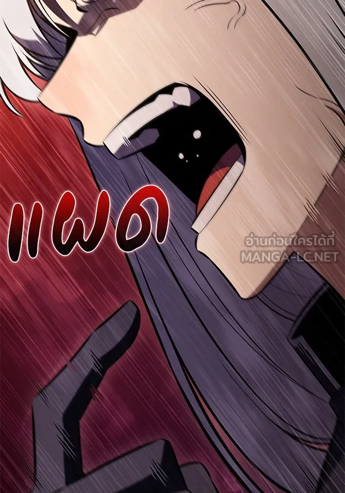 ลูกชายคนเล็กของดยุกคือมือสังหาร ตอนที่ 84 รูปที่ 144