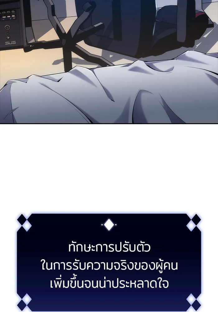 ผู้เล่นหน้าใหม่เลเวลแมกซ์ ตอนที่ 2 การเริ่มต้น รูปที่ 4