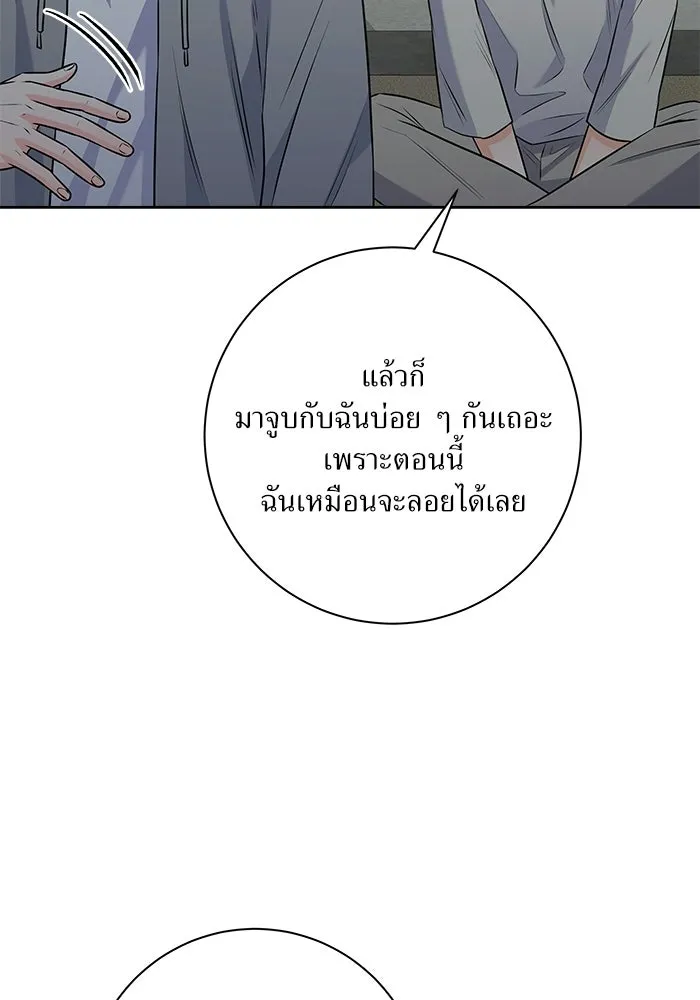 แด่ความเกลียดชัง ตอนที่ 54 รูปที่ 92