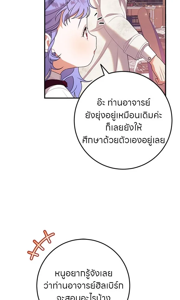 ครอบครัวผิดแผน ตอนที่ 16 รูปที่ 13