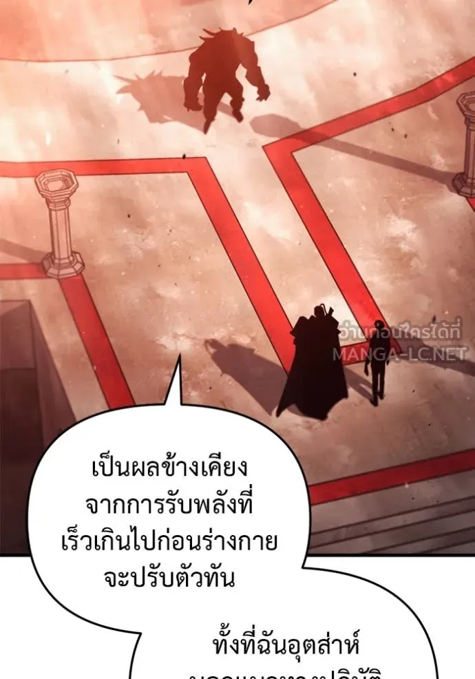 โกดังลับหลังโลกแตก ตอนที่ 27 รูปที่ 137