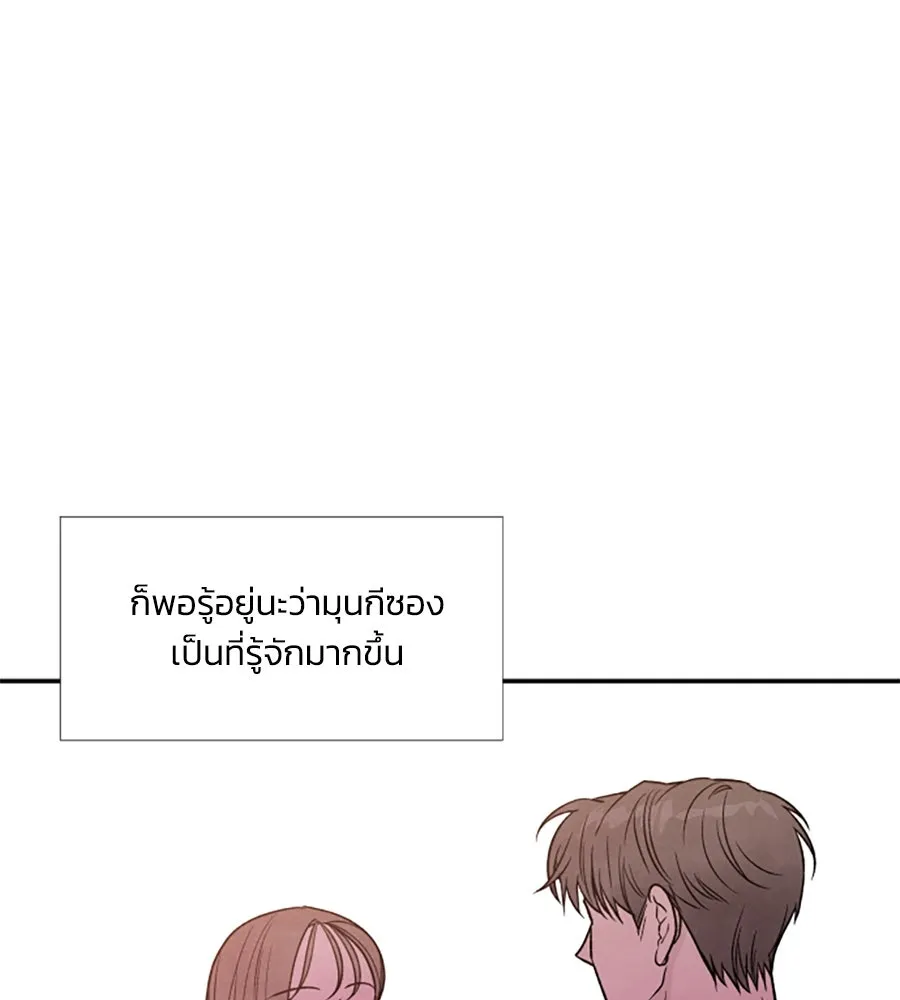 เหตุผลของคนไม่อยากอยู่ ตอนที่ 45 รูปที่ 59