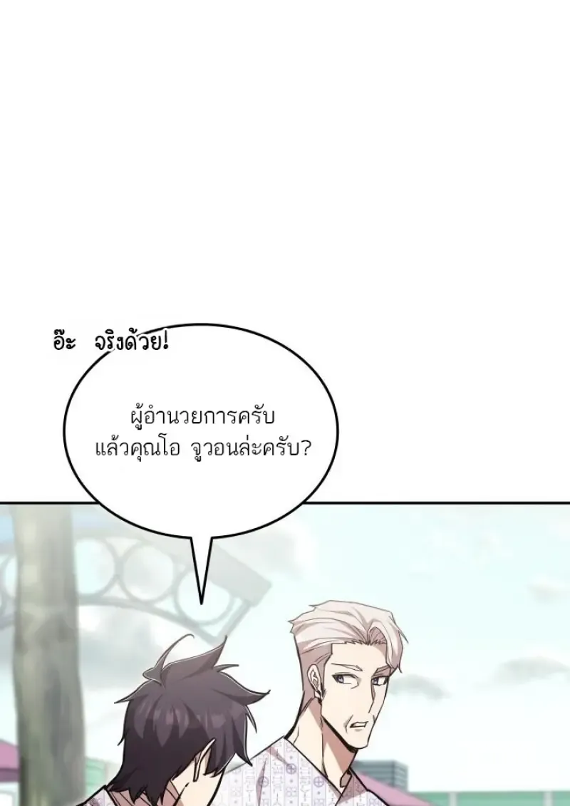 Subscribed To The Transcendental Channels แค_กดส_บตะไคร_ ก_ได_พล_งมาเฉยเลย ตอนที่ ตอนที่ 98 รูปที่ 63