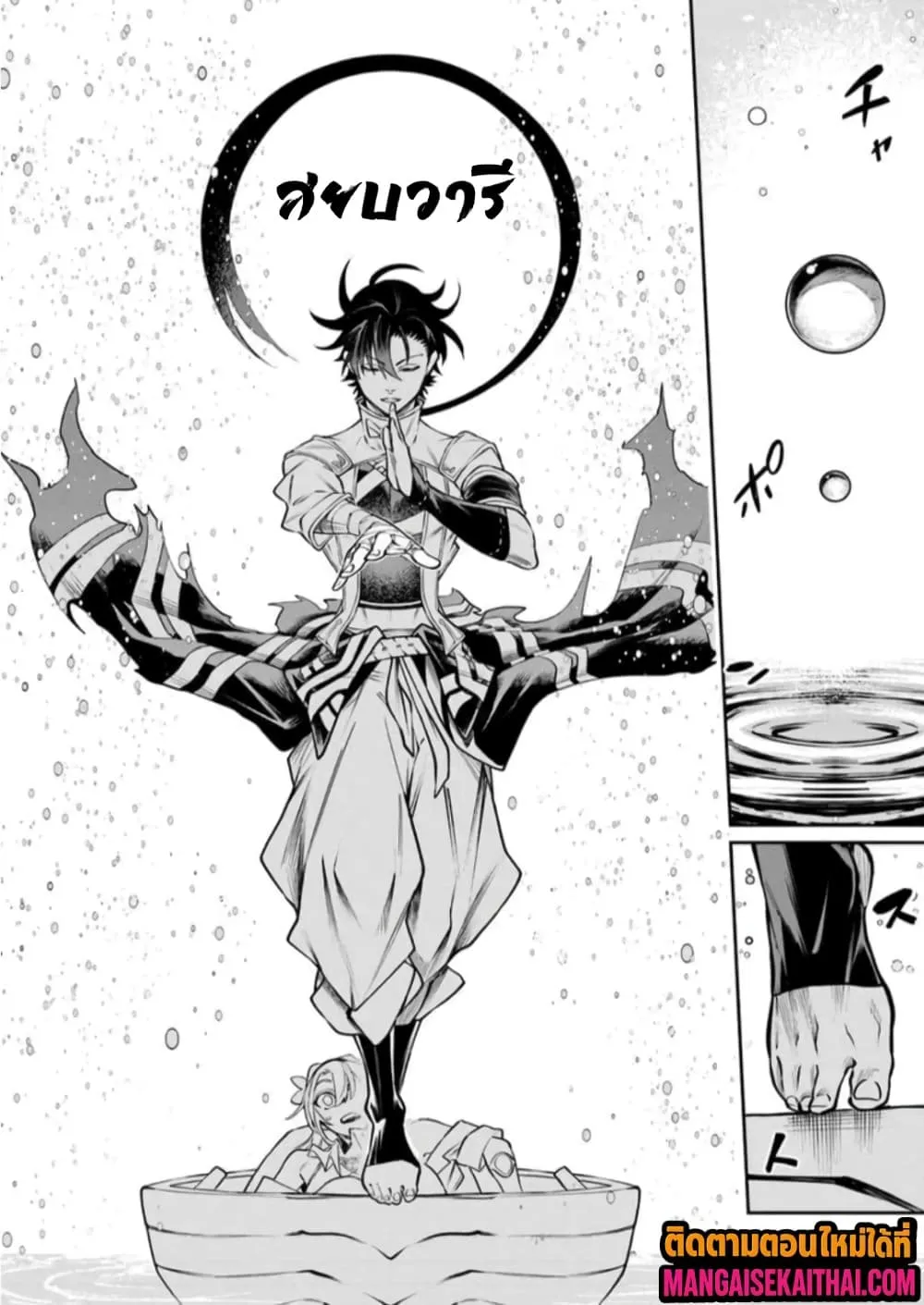 Manga-lc-com อ่านมังงะ อ่านการ์ตูน ออนไลน์ ฟรี Bushinden – Ikenie ni Sasagerareta Ore wa Kami ni Hirowareta ตอนที่ 1 2 3 4 5 6 7 8 9 10 11 12 13 14 ฟรี ไม่มีโฆษณา Manga-lc - อ่าน มังงะ อ่าน การ์ตูน ออนไลน์ อ่านมังงะ ฟรี
