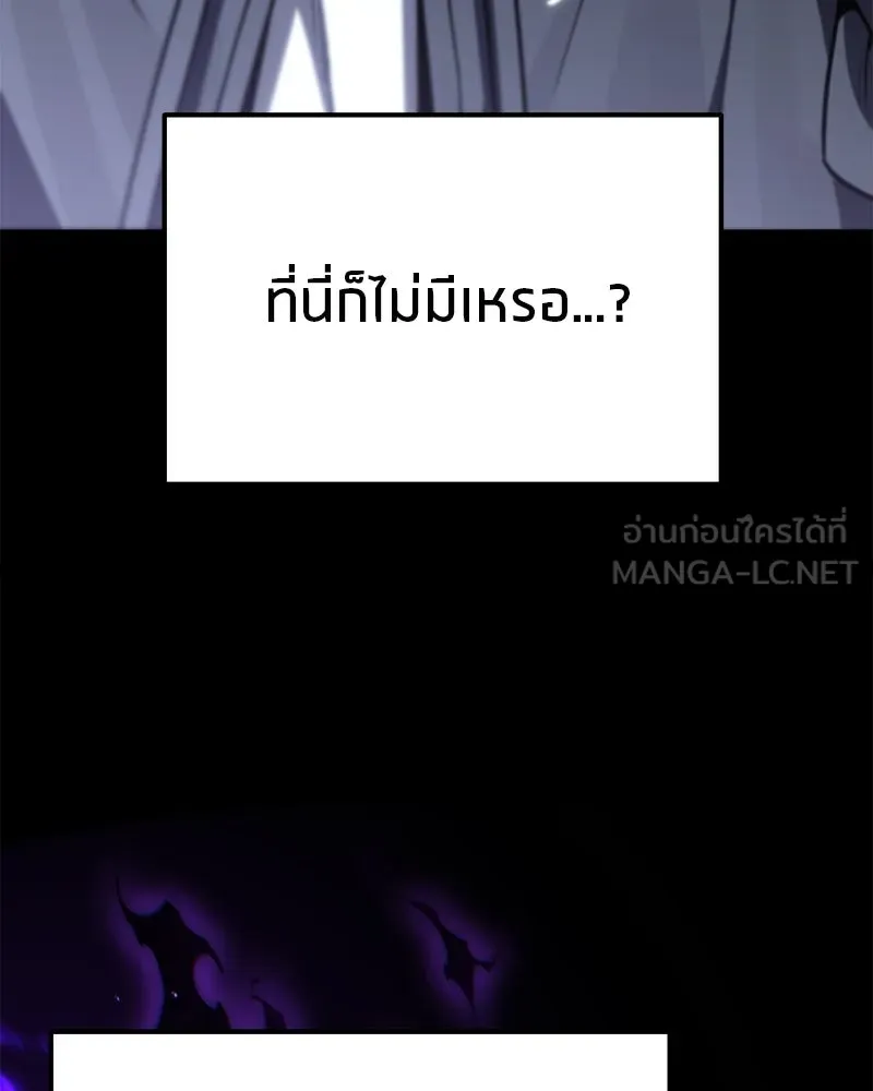 โทษที พื้นที่นี้ห้ามออก ตอนที่ 85 รูปที่ 42