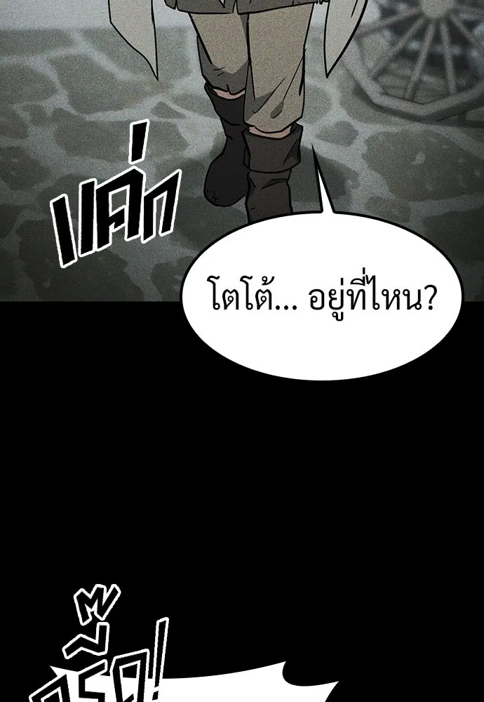 คลินิกสัตว์ต่างโลกของคิมโอจิน ตอนที่ 48 รูปที่ 17