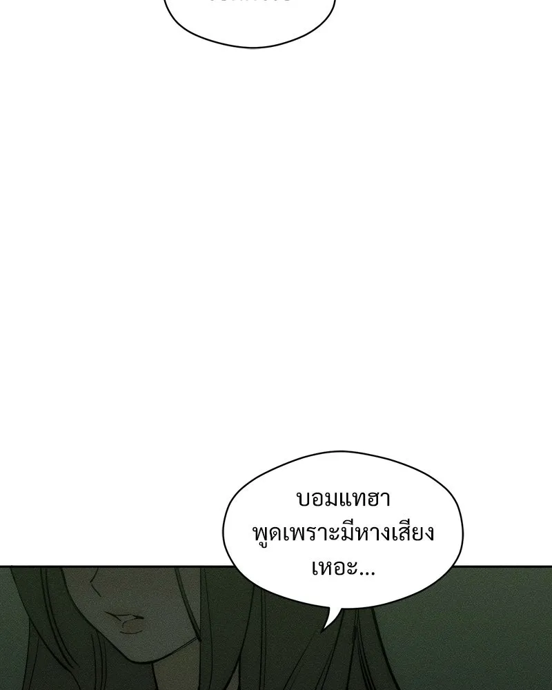 บุปผารุ่มราคะ ตอนที่ 78 รูปที่ 83