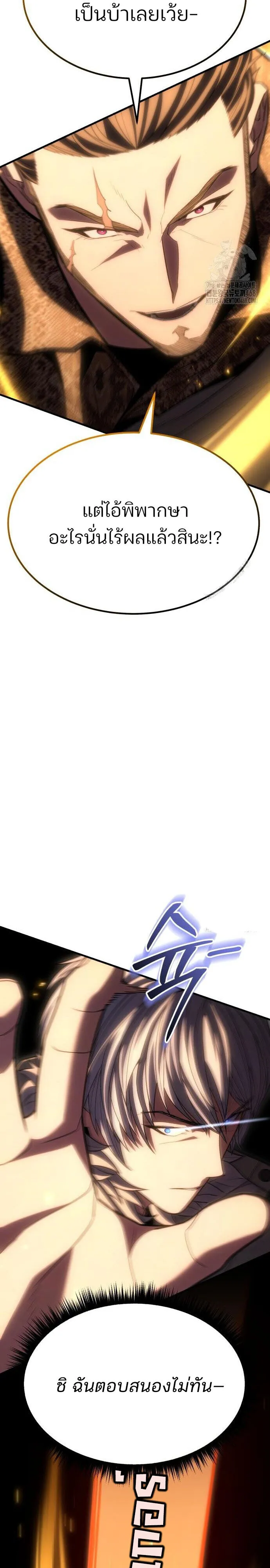 Expelled Hero Is Too Strong ฮ_โร_ผ_แข_งแกร_งถ_กไล_ออกจากก_ลด_อ_นด_บหน_ง ตอนที่ ตอนที่ 46 รูปที่ 14