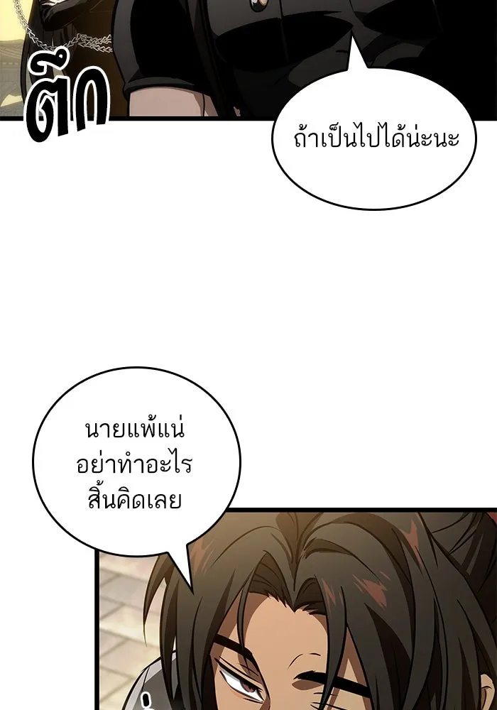 หลังวันสิ้นโลก ตอนที่ 149 รูปที่ 2