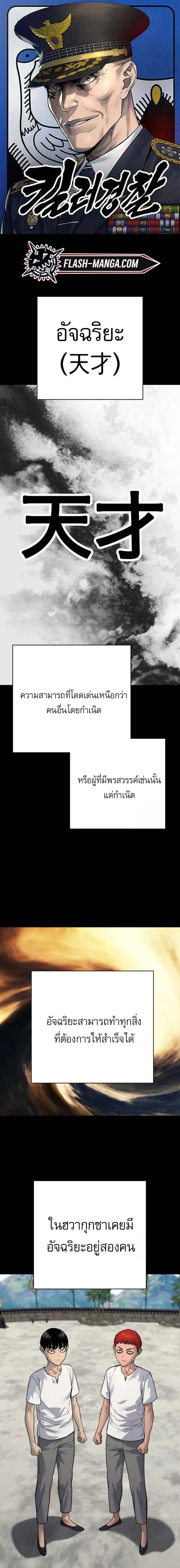 Return of the Bloodthirsty Police ตำรวจน_กฆ_า ตอนที่ ตอนที่ 92 รูปที่ 1