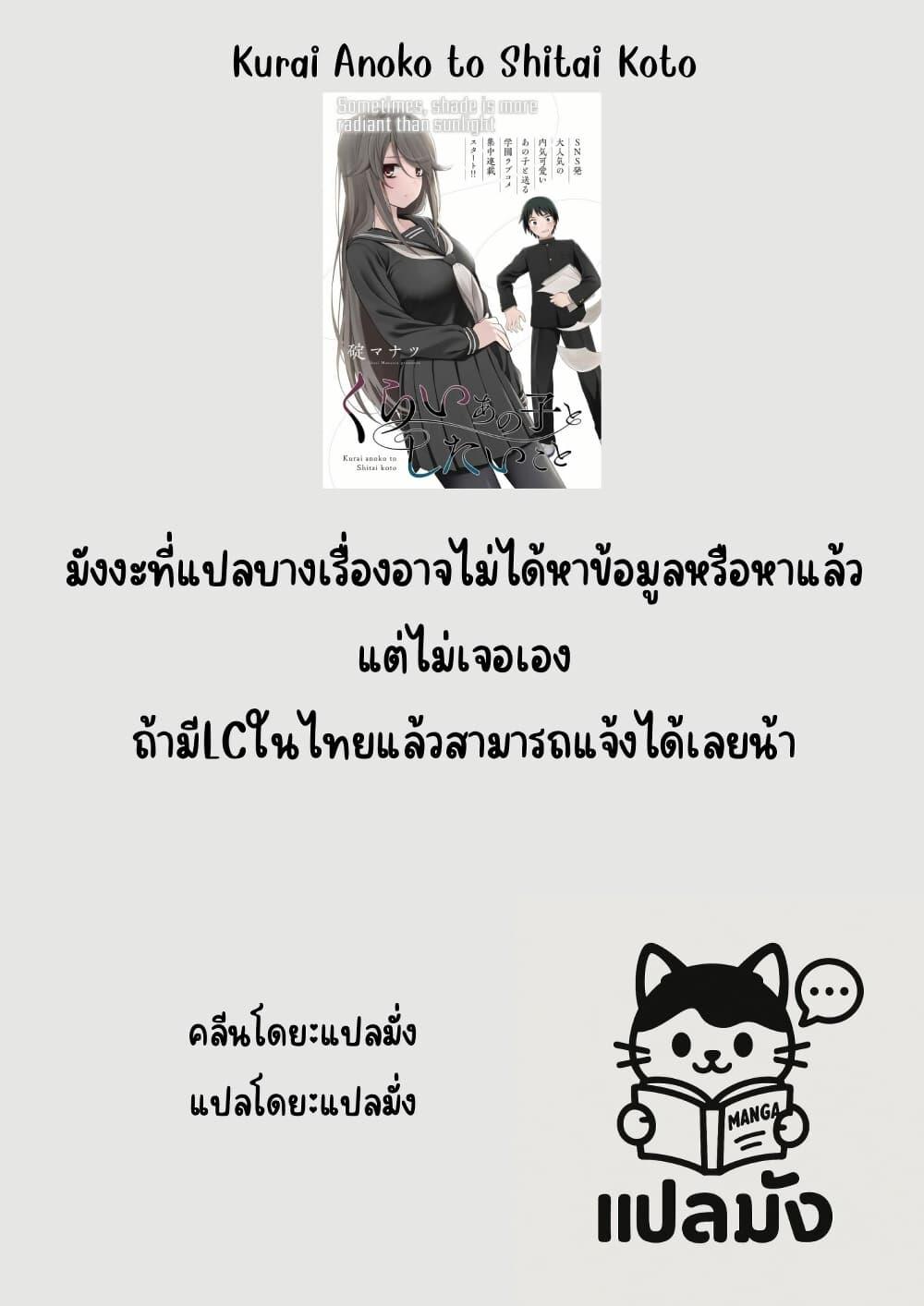 Manga-lc-com อ่านมังงะ อ่านการ์ตูน ออนไลน์ ฟรี Kurai Anoko to Shitai koto ตอนที่ 1 2 3 4 5 6 7 8 9 10 11 12 13 14 ฟรี ไม่มีโฆษณา Manga-lc - อ่าน มังงะ อ่าน การ์ตูน ออนไลน์ อ่านมังงะ ฟรี