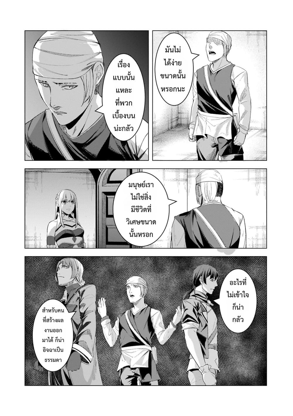 Manga-lc-com อ่านมังงะ อ่านการ์ตูน ออนไลน์ ฟรี Tsuihou Sareta S-kyuu Kanteishi wa Saikyou no Guild wo Tsuku ตอนที่ 1 2 3 4 5 6 7 8 9 10 11 12 13 14 ฟรี ไม่มีโฆษณา Manga-lc - อ่าน มังงะ อ่าน การ์ตูน ออนไลน์ อ่านมังงะ ฟรี
