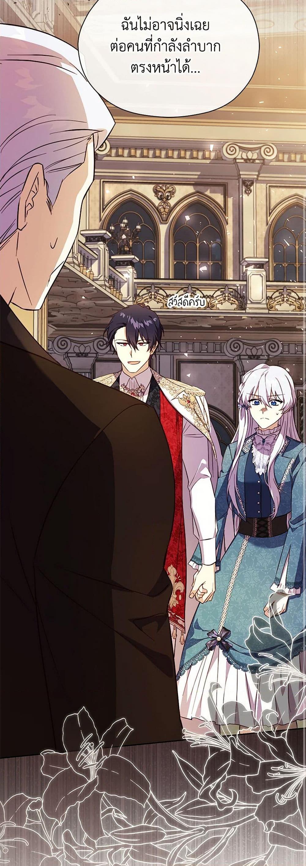 Manga-lc-com อ่านมังงะ อ่านการ์ตูน ออนไลน์ ฟรี Immoral Duke’s Family Needs to be Homeschooled ตอนที่ 1 2 3 4 5 6 7 8 9 10 11 12 13 14 ฟรี ไม่มีโฆษณา Manga-lc - อ่าน มังงะ อ่าน การ์ตูน ออนไลน์ อ่านมังงะ ฟรี