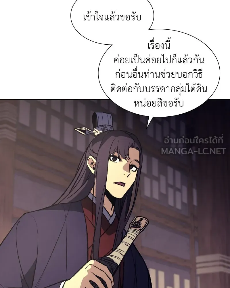เกิดอีกทีเป็นว่าที่ประมุขลัทธิมาร ตอนที่ 34 รูปที่ 114